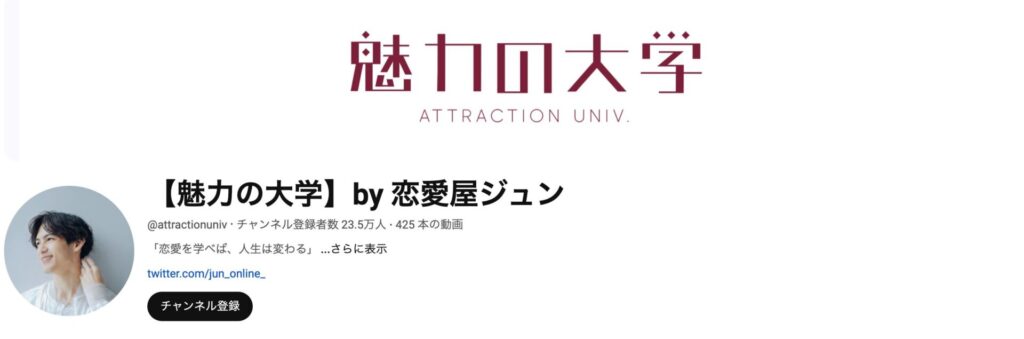 魅力の大学で学ぶべき講座と実践方法